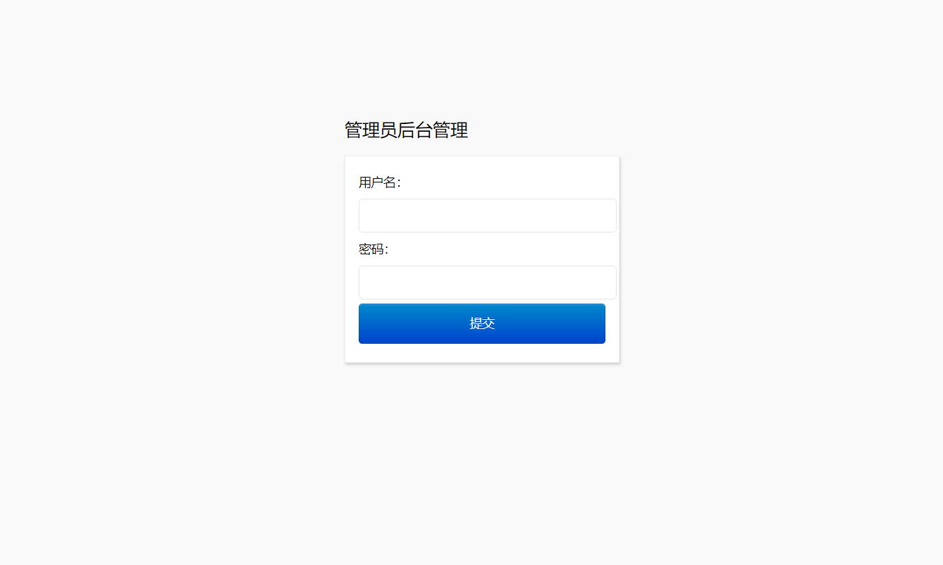 后台登录1.png